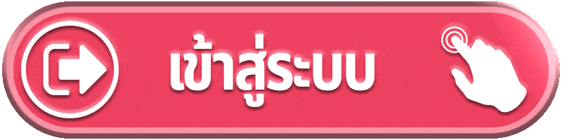 เข้าสู่ระบบ-HOTVIP888