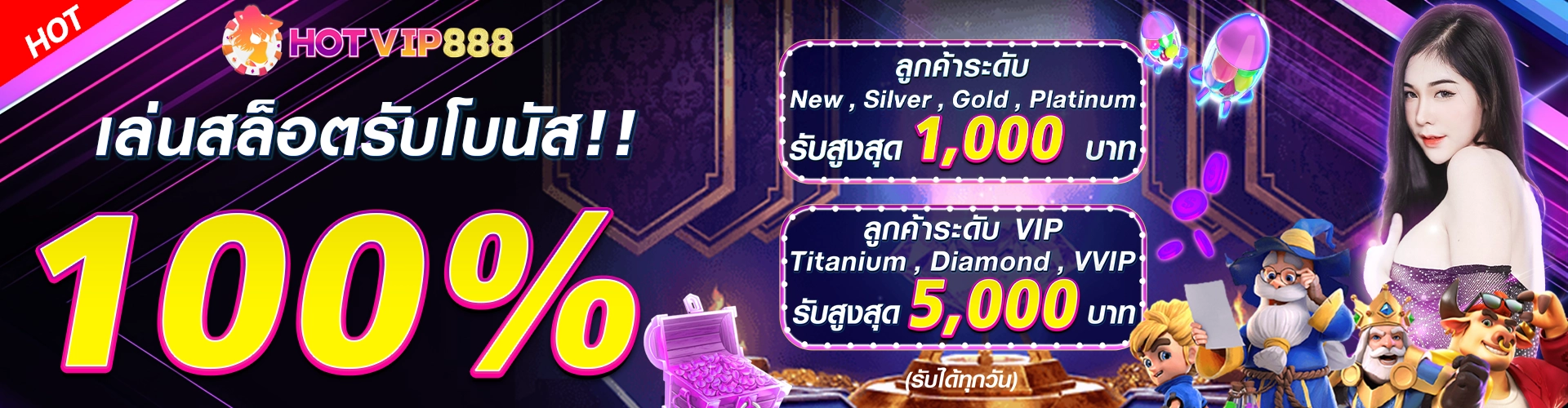 HOTVIP888-โปรสล็อต
